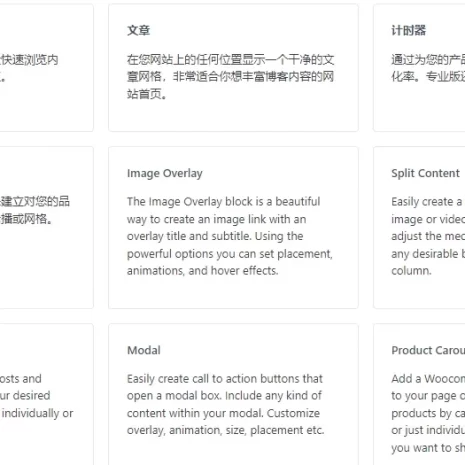 Kadence Blocks Pro插件 Kadence Blocks Pro插件