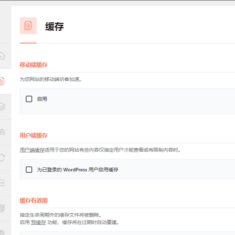 WP Rocket缓存插件WordPress缓存性能优化插件 Wp Rocket缓存插件wordpress缓存性能优化插件